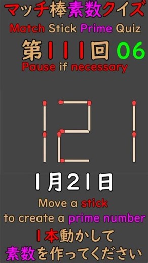 [0121] Move one stick to make a prime number. Match Stick Prime Quiz #primenumber #matchstick #sh...