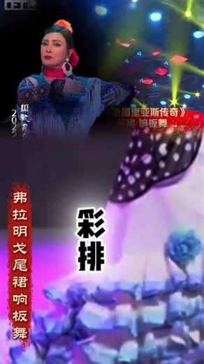 #弗拉门戈 #演出现场视频 #梅塞亚弗拉明戈 #西班牙响板 挑战自我就是扎实的基本功！