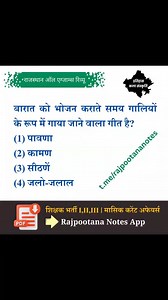 2.6K views · 40 reactions | ➥ PDF राजस्थान इतिहास कला संस्कृति https://play.google.com/store/apps/details?id=co.alexis.yppyc | Rajpootana Notes | Facebook