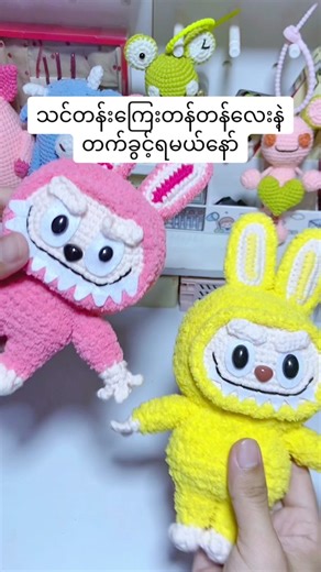 Labubu Crochet Class