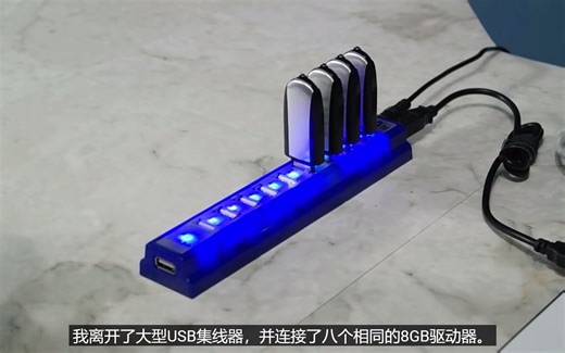 一个疯狂的想法 用一堆U盘取代硬盘组成RAID阵列将会是怎样的效果？