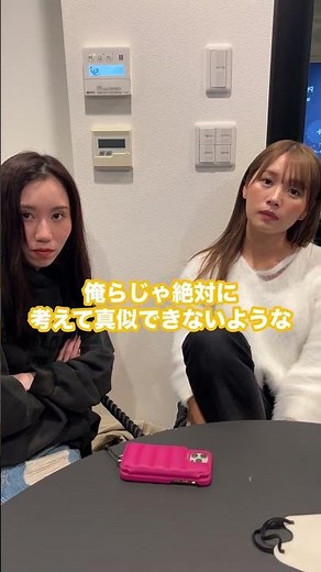 ばんばんざい、みゆるなの本性が出ました #shorts