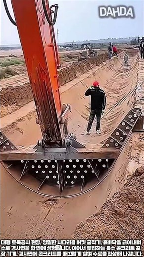 사다리꼴 버킷 굴착기가 농수로를 빠르게 성형하는 방법 #worker #process #excavator #canal #heavyequipment