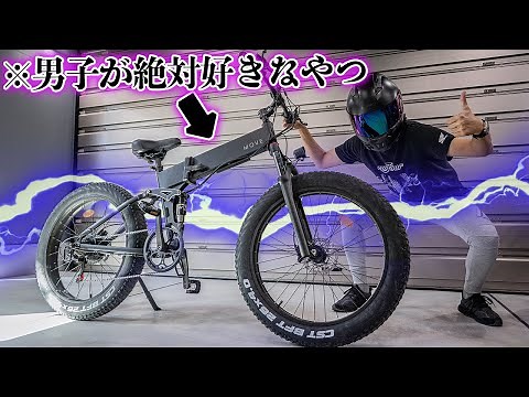 【無免許でOK】極太タイヤのeBike！『MOVE X』これ絶対流行るやつ！