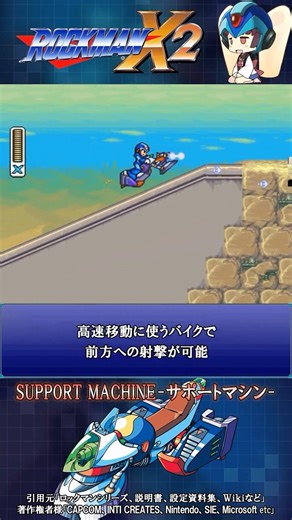 Mega Man X2 Series Introduction Commentary "Support Machine" VOICEROID Live Commentary #Shorts