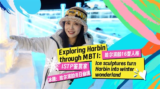 Ice sculptures turn Harbin into winter wonderland