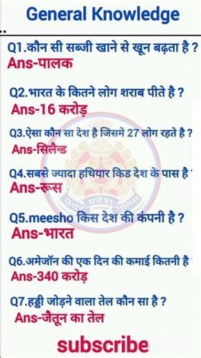 उत्तर प्रदेश होमगार्ड प्रैक्टिस 20 ||UP होमगार्ड Exam Top 100 GK/GS Questions Answers || Gk