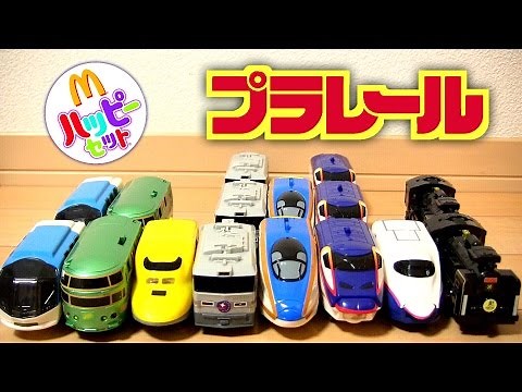 プラレール ハッピーセット2015 全８種 開封・レビュー☆北陸新幹線かがやき・ドクターイエロー・E3系つばさ・E2系・寝台特急カシオペア・やまぐち号・ゆふいんの森・しまかぜ Plarail
