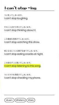 🔥英語超初心者向け ネイティブパターン完全攻略 100日プロジェクト [I can’t stop ~ing]