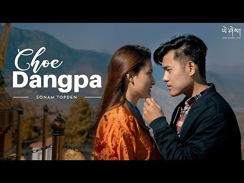 Choe dangpa | Sonam Topden |Official Music Video | Reprise | Bhutanese Song