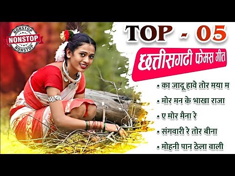 New Cg Songs 2025 🎶 Sadabahar superhit chhattisgarhi geet Collection Cg song#newcgsong harishmusic