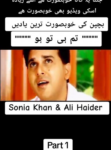 Tum Hi To Ho - Ali Haider | PTV Old Memories