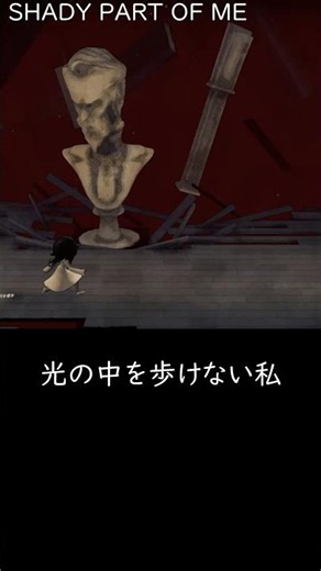 光の中を歩けない少女と影の中の少女が美しく幻想的な世界を旅する謎解きゲーム「SHADY PART OF ME」