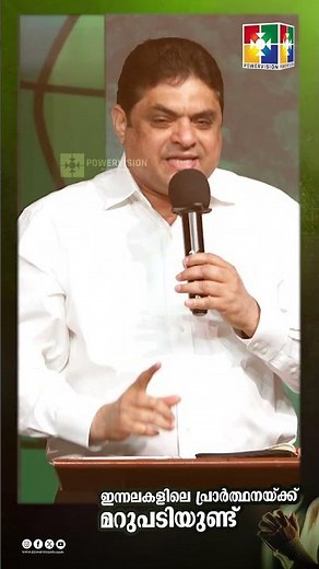 @powervisiontv 🔴 LIVE