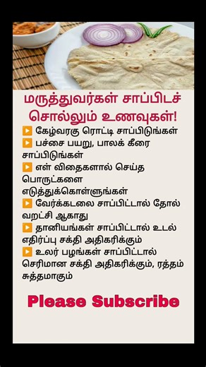 மருத்தவர்கள் சொல்லும் உண்மைகள்! | Doctors Warning! These Foods You Should Avoid