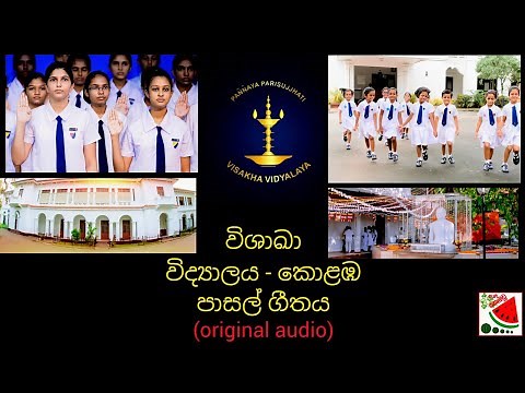Visaka Vidyalaya Colombo-School Anthem (original audio)