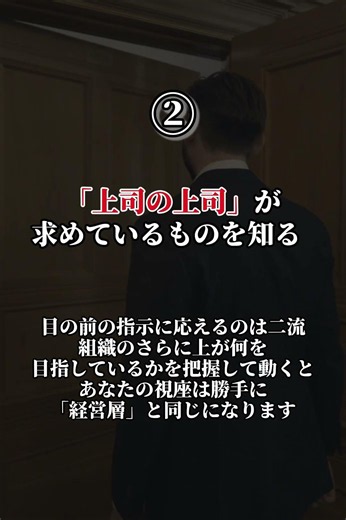 期待値を「60点」に設定せよ。仕事ができるのに評価されない人が知らない裏の攻略法 #正社員 #未経験転職 #転職 #仕事術