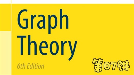 Graph Theory, Lecture 7： Stable matchings, and matching in general graphs