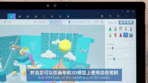 微软帮助与支持：“画图3D”指南之概览_高清1080P在线观看平台_腾讯视频