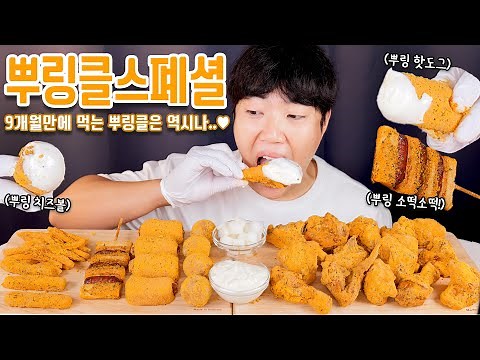 What does pudding taste like after 8 months?! Pudding Special Real Sound Mukbang | Pudding Cheese...