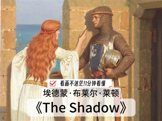 《The Shadow》/《影子》