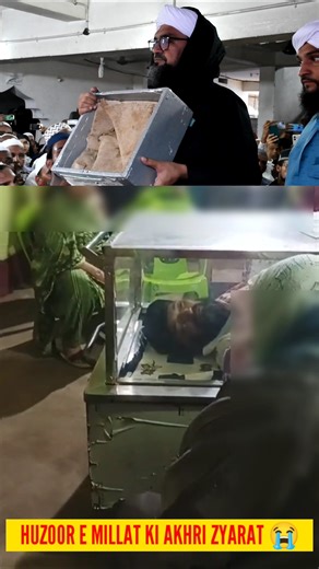 Huzoor e Millat 😭 Ki Akhri Zyarat 💔 #nasimiworld #huzooremillat #amjharsharif #ahlebait #ghouspak