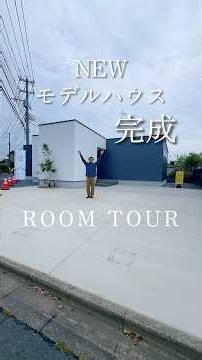 【ROOM TOUR】三角の土地に建てた、中庭と坪庭が2つずつある35坪の平屋です！ #注文住宅 #マイホーム #平屋 #ルームツアー #家づくり