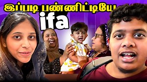 461K views · 12K reactions | முதுகுல குத்திட்டியே IFA 﫠 - Irfan's...