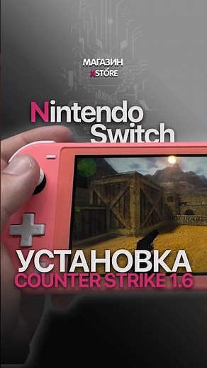 🎮 How to install Counter-Strike 1.6 on Nintendo Switch