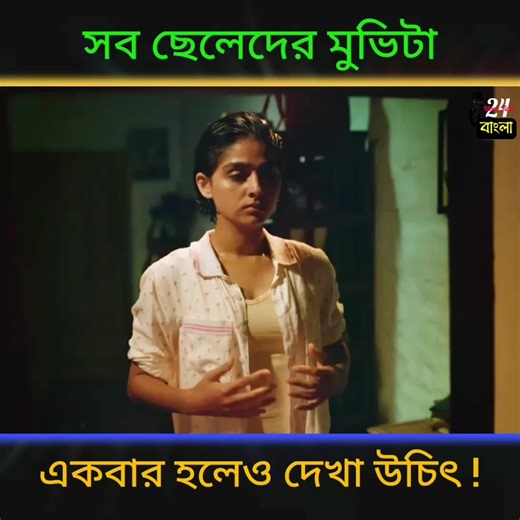 993K views · 6.3K reactions | Movie Explained in Bangla! #bollywood #superhit #cinemon #সিনেমন #সিনেমা #গল্প #movie | মোহাম্মদ দেলোয়ার হোসেন | Facebook