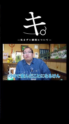 I'm really sorry. #EhimeYouTuber