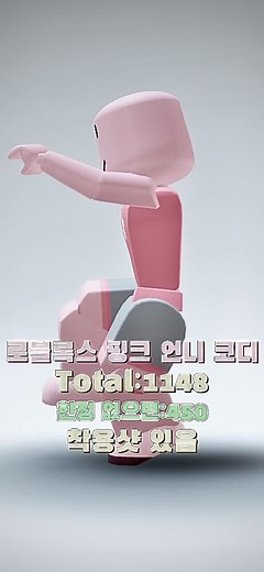 로블록스 핑크 언니 코디 💗💖 - ROBLOX PINK OUTFIT IDEAS
