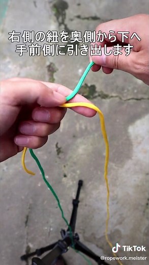 紐をしっかり繋ぐ結び方【ダブルフィッシャーマンズベンド】 #TikTok動画コンテスト #結び方 #ロープワーク #便利 #教育 #スキル #キャンプ #仕事 #生活 #ropework #camping #knot #skill #useful #work #how #rope #safe