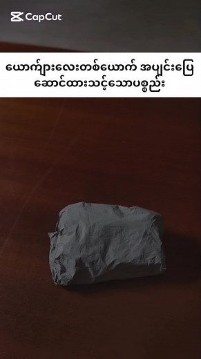 INFINITY သည် TikTok ပေါ်တွင် ရှိသည်