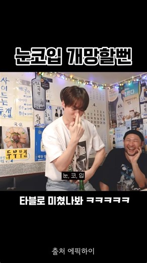 태양 눈코입 비하인드 썰 푼다 #타블로 #태양 #에픽하이 풀영상은 에픽하이 채널에서 시청하세요🫶