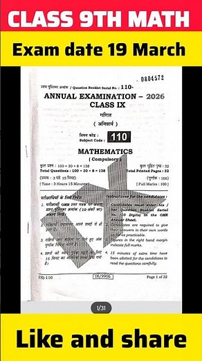 19 March 9th Class Math Annual Exam Viral Question Paper 2026 | class 9th math final exam paper 2026