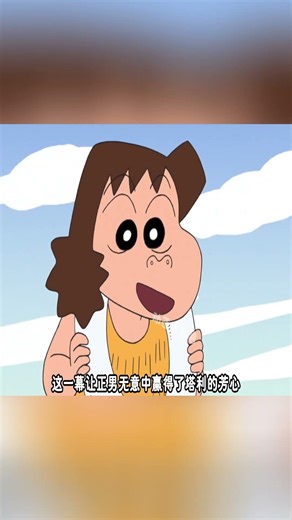 Shin-chan travels through time and encounters his original ancestor! #CrayonShinchan #Anime #Comedy