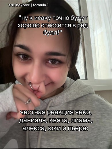 тгк: boxbox! | formula 1 #ф1 #рек #yukitsunoda #maxverstappen #redbull | maxverstappen