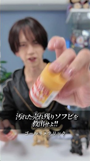 Restoring a Dirty, Unsold Ultraman Soft Vinyl Figure!! Eleking Edition #Tokusatsu #Ultraman #Eleking