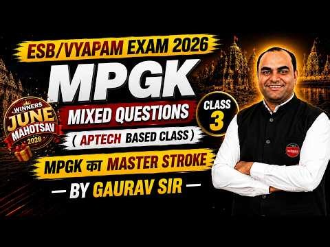 MPGK Class For MPESB/Vyapam Exam 2026 | MPGK Mixed Questions Class 3 | MPGK By Gaurav Bhayal Sir