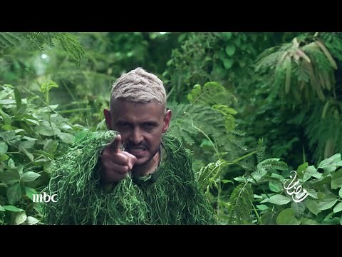برومو "رامز في الشلال" على شاشة MBC 1 في رمضان
