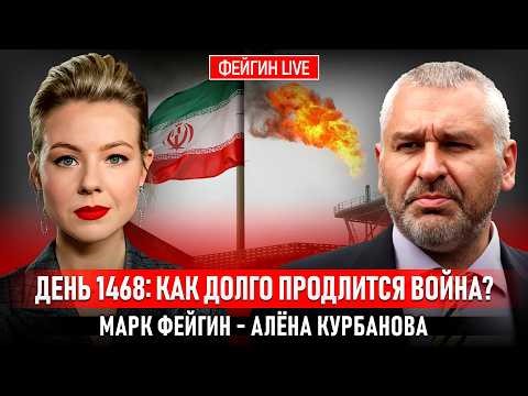 ДЕНЬ 1468: КАК ДОЛГО ПРОДЛИТСЯ ВОЙНА? ‪@Kurbanova_LIVE‬