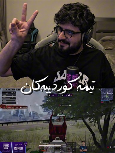 😍🔥 @Kraken Gaming 🐐 #foryou #mhamadbradosti #kraken_gaming #pubgmobile #kurdistan