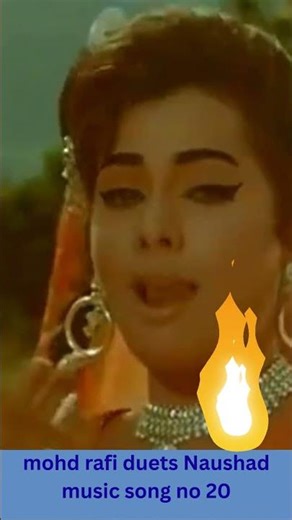 बालम तेरे प्यार की ठंडी आग में mohd rafi duets Naushad music song no 20#musiclovers #goldenera