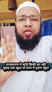 Raajkaran Me Koi Kisi Ka Nahi Hai