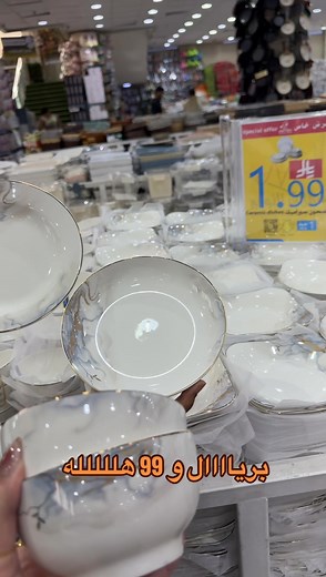 عروضات قوية على الأواني في عملاق التوفير