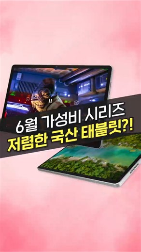 Expensive Doesn't Always Mean Better..?! Best Value Tablet for Watching Videos! (MuPad, YouTube, ...