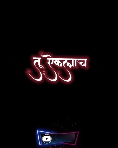 Marathi feeling black screen 🖤status||marathidialogue black screen status💔|WhatsAppstatus🧡
