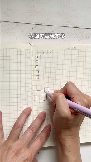 方眼ノート使い方 #journal #手帳 #ノート術