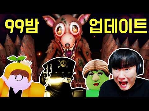 Finally updated after 3 months ㄷㄷ [99 Nights]